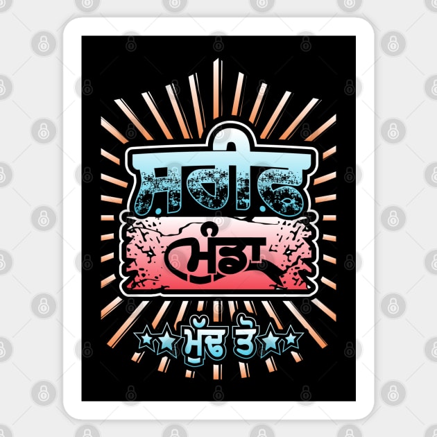 Punjabi Shareef munda - Innocent boy - color Sticker by PUNJABISTYL